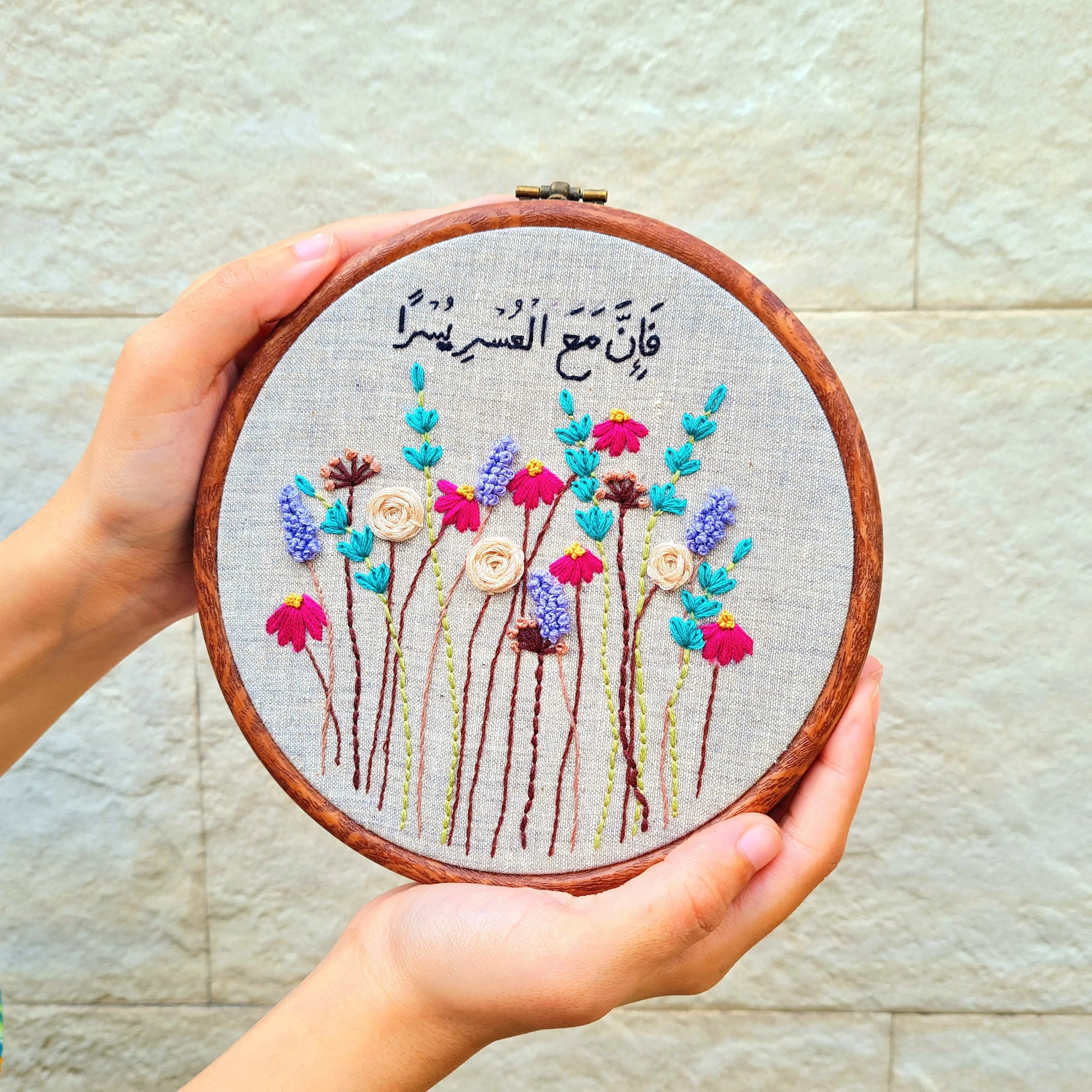 Quranic Verse - Design 2