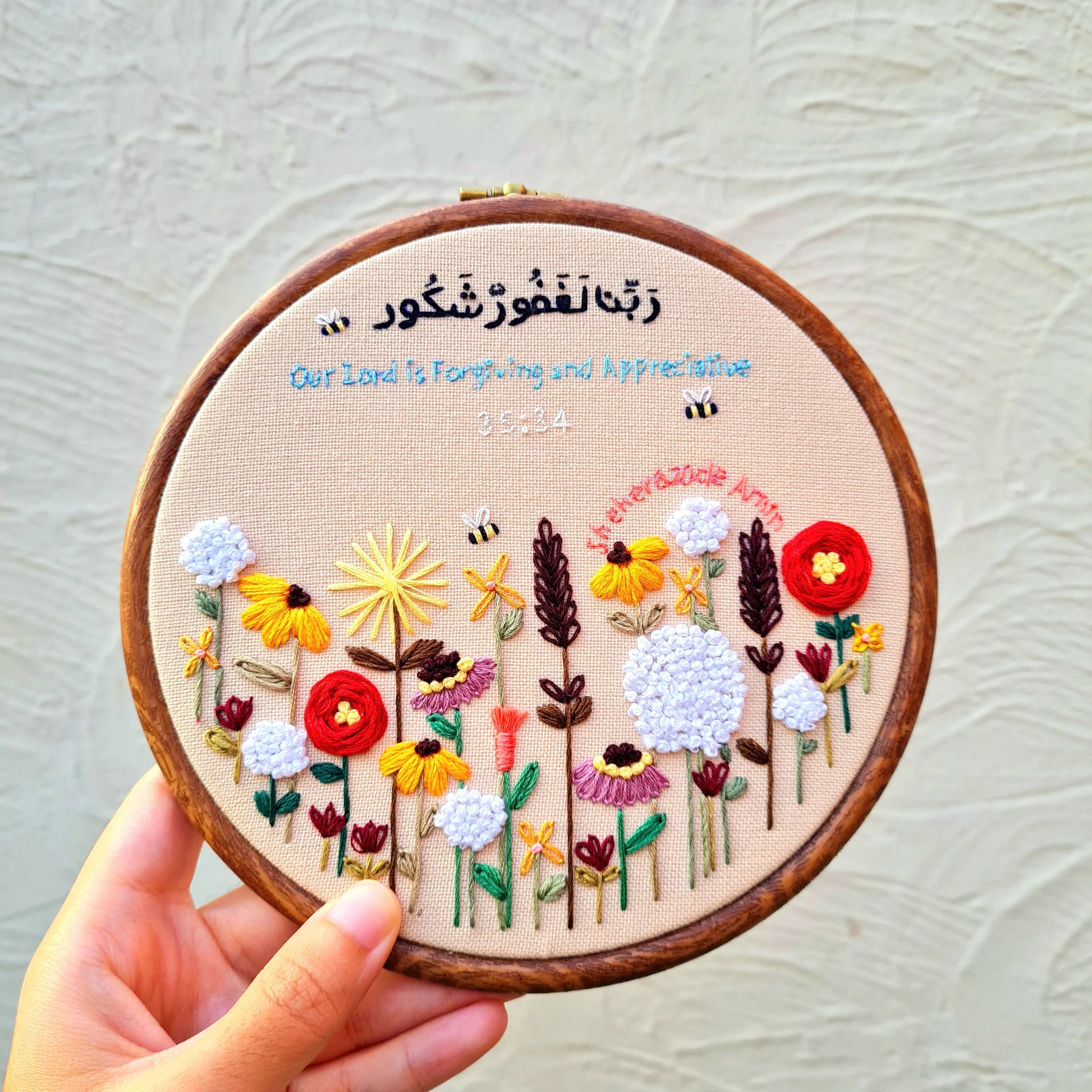 Quranic Verse + Translation - Design 2 (Floral)